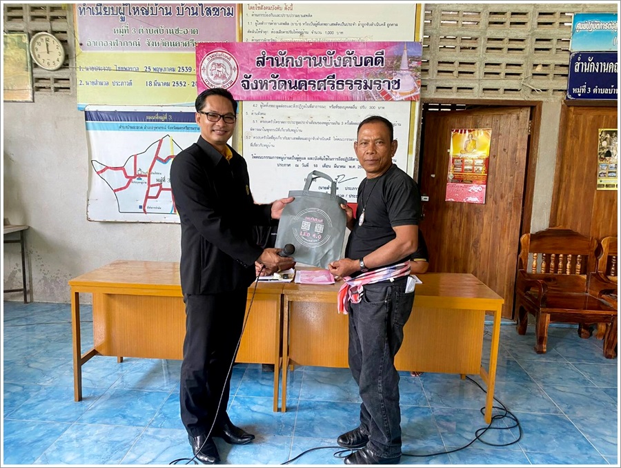 ﻿สำนักงานบังคับคดีจังหวัดนครศรีธรรมราช จัดโครงการบังคับคดีสัญจร เสริมสร้างความรู้กฎหมายด้านการบังคับคดีและกฎหมายในชีวิตประจำวัน